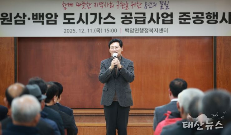 이상일 용인특례시장이 11일 백암면행정복지센터에서 열린 ‘원삼·백암 도시가스 공급사업 준공식’에 참석해 인사말을 하고 있다.