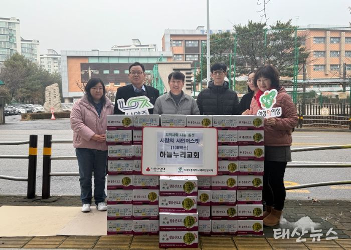 하늘누리교회, 연말 맞아 남양주시 다산2동에 제철 과일 100박스 후원