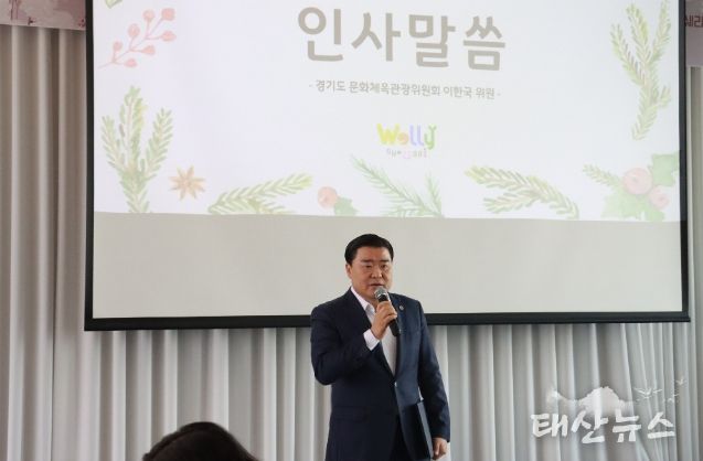 이한국 의원(국민의힘, 파주4)