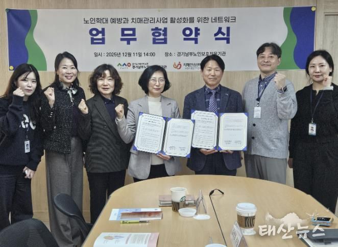 협약식 참석자들이 함께하고 있다.