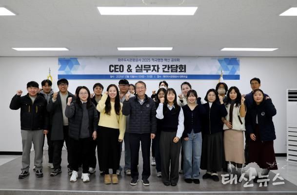 CEO&실무자 간담회에 참가한 직원들과 기관장의 단체사진