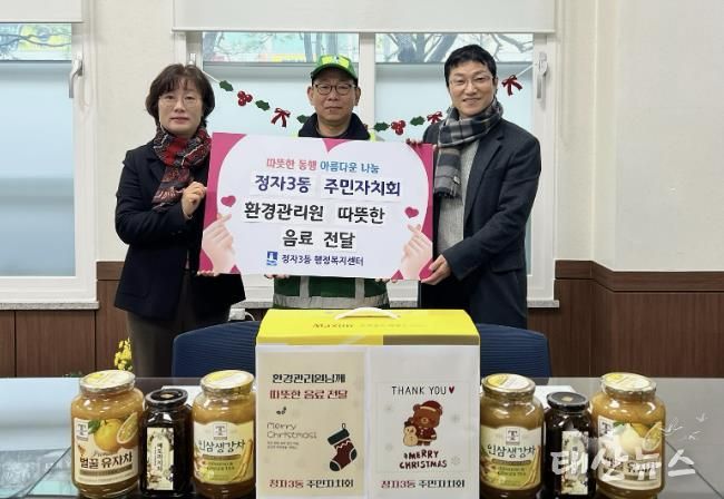 수원시 장안구 정자3동 주민자치회, 환경관리원에 따뜻한 음료 전달