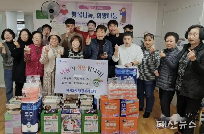 나눔경기장애인부모연대, 수원시 팔달구 화서2동 경로당 어르신에 생필품 전달