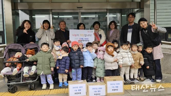 수원시 권선구 권선2동 소재 뽀롱뽀롱어린이집, 이웃사랑 후원물품 전달