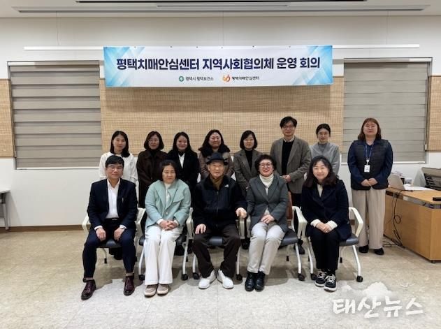 평택치매안심센터, 2025년 하반기 지역사회협의체 회의 개최