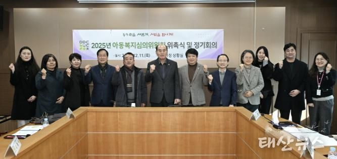 동두천시, 2025년 아동복지심의위원회 신규위원 위촉 및 회의 개최