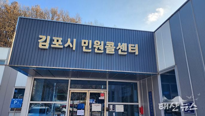 민원콜센터 전경