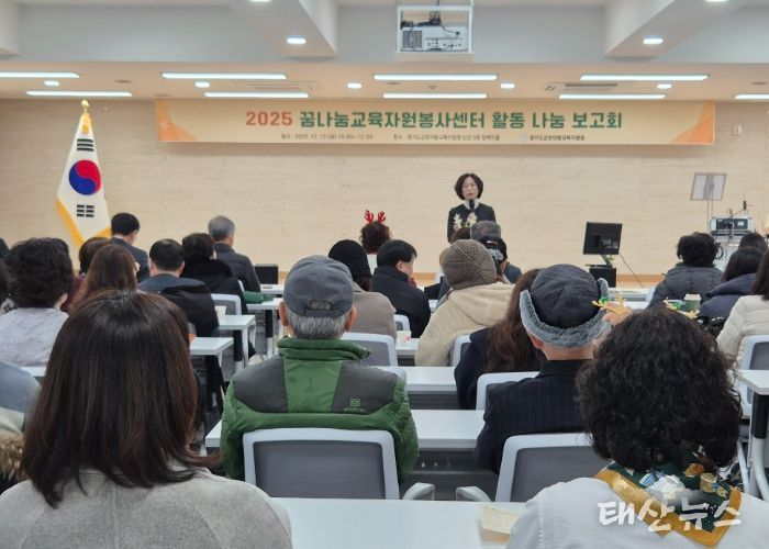 2025 군포의왕교육지원청 꿈나눔교육자원봉사센터 활동 나눔 보고회