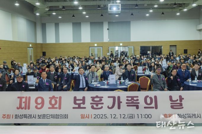 12일 제9회 보훈가족의날 행사에서 참석자들이 기념촬영을 하고 있다