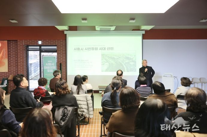 마을정원 포럼 개최, 지역 정원문화 확산 논의