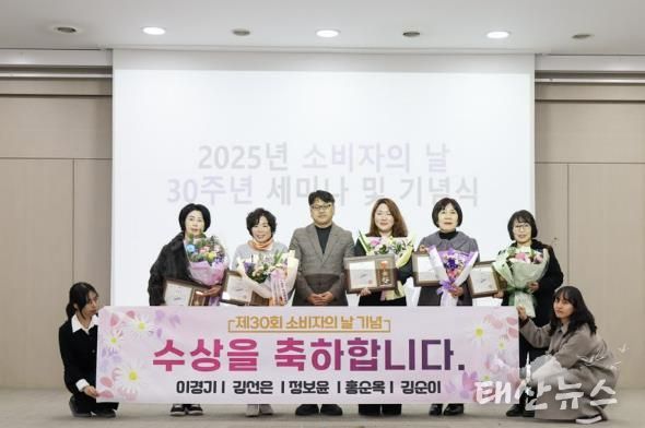 김정삼 소상공인지원과장(왼쪽 세번째)이 12일 신안산대학교 국제교육관에서 열린 ‘제30회 소비자의 날 기념식 및 세미나’에서 소비자 권익증진 유공 수상자들과 함께 기념촬영을 하고 있다.