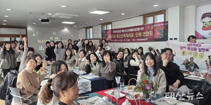 안산시청소년상담복지센터, 학교밖청소년지원센터, 남녀단기청소년쉼터 종사자들이 12일 안산시행복예절관에서 ‘2025년 청소년복지시설 및 단체 연찬회’를 진행하고 있다.