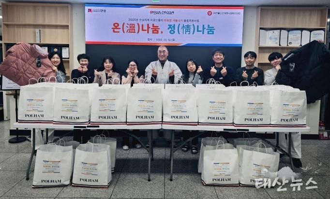 안성시노인복지관, 취약계층 어르신들의 따뜻한 겨울나기 지원사업 '온(溫)나눔, 정(精)나눔' 진행