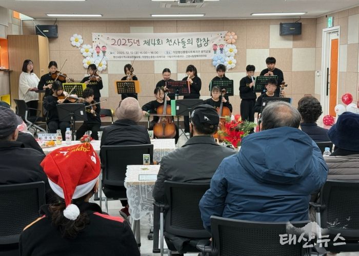 고양시 행신4동, 연말연시 맞이 작은 경로잔치 ‘천사들의 합창’개최