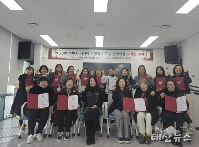 동두천시 오르빛도서관 '시니어 그림책 지도사' 자격시험 응시자 15명 전원 합격