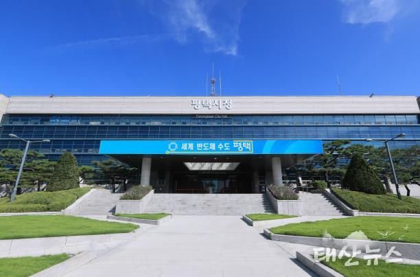 평택시청