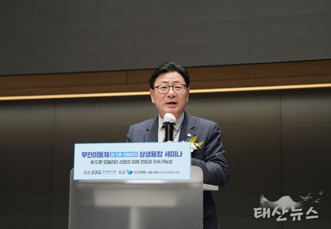 2025 무인이동체(AI·드론·모빌리티) 상생융합 세미나