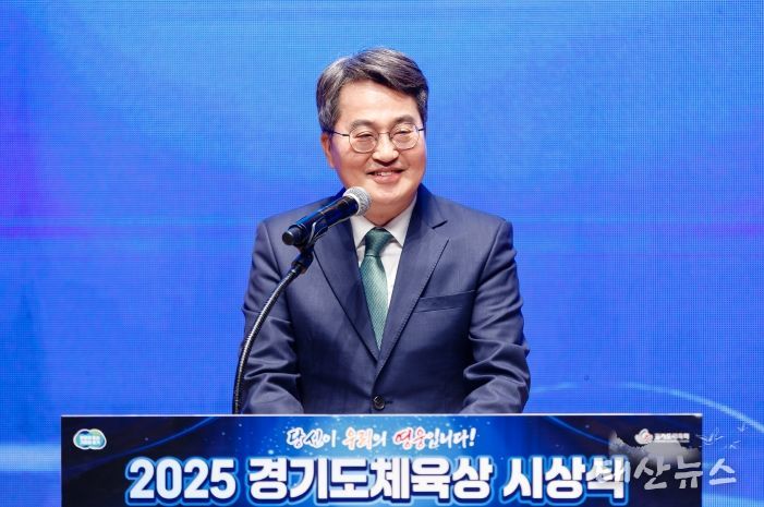 2025 경기도체육상 시상식