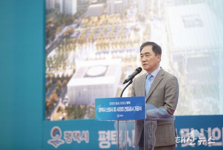 평택시 신청사 및 시의회 건립 기공식 성황리 개최
