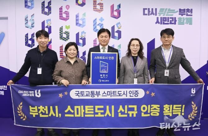 조용익 시장과 스마트도시과 직원들이 부천시 스마트도시 인증 기념사진을 찍고 있다.