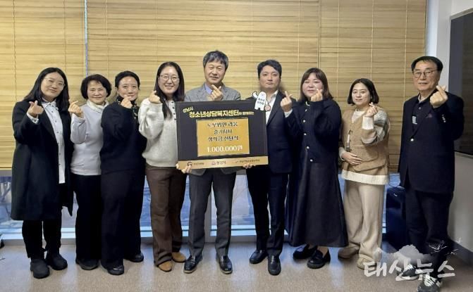 1388청소년지원단 노무법인 라움 경기지사, 성남시청소년상담복지센터에 장학금 전달