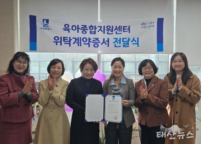 협약 체결 후 김은주 수원시 여성가족국장과 수원시어린이집협의회 송은경 회장 등 참석자들이 기념사진을 촬영하고 있다.