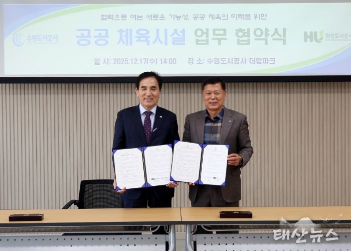 공공 수영시설 협의체 업무협약(MOU) 체결식 및 기념사진