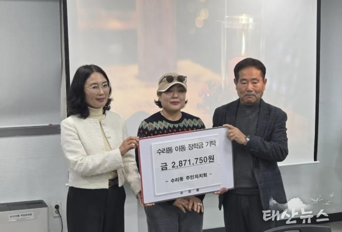 수리동벼룩시장수익금