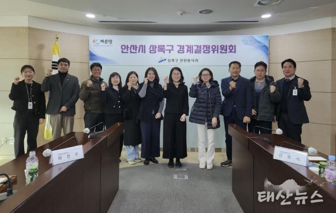 김성현 상록구 민원봉사과장(오른쪽 첫번째)이 17일 상록구청 소회의실에서 2025년 제2회 경계결정위원회를 개최하고 참석자들과 함께 기념촬영을 하고 있다.