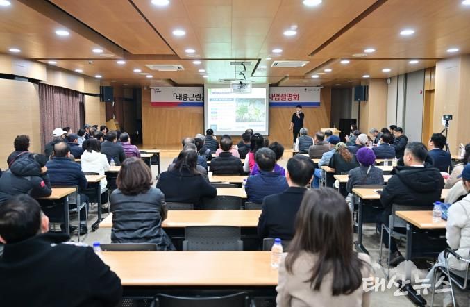 포천시, 태봉근린공원 힐링존 조성사업 설명회 개최