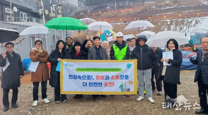 포천시 청렴감찰관, 대형 공사 현장 찾아 부패 예방 활동 전개