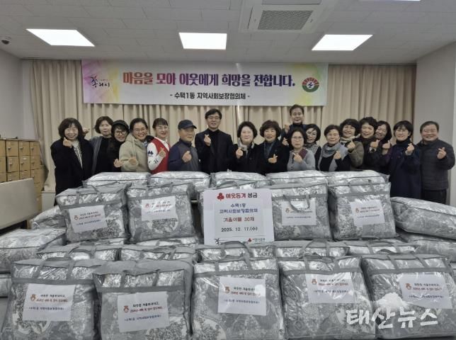 수택1동 지역사회보장협의체 이불 전달 사진