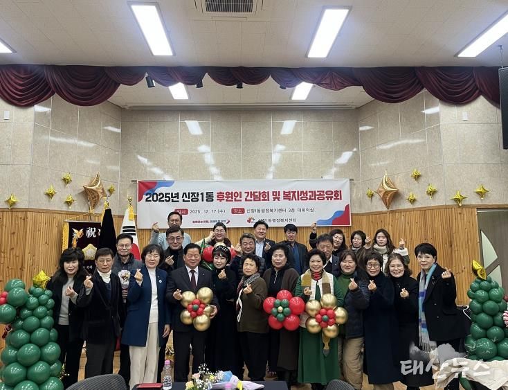 오산시 신장1동, 2025년 후원인 간담회 및 복지 성과공유회 개최