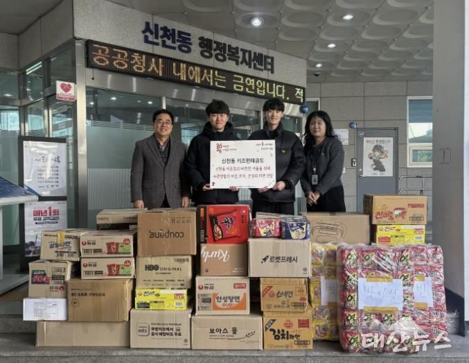 시흥시 신천동 키즈펀태권도, 신천동에 온정 담은 후원품 전달