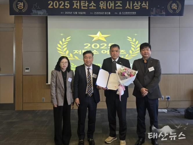 시흥도시공사, ‘ESG 저탄소 대상’ 수상