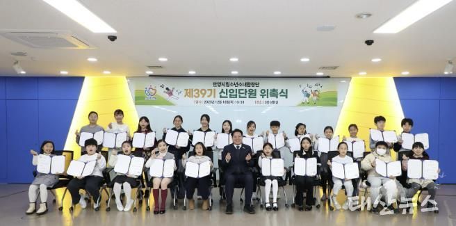 안양시립소년소녀합창단 제39기 신입단원과 최대호 안양시장이 지난 18일 위촉식에서 기념촬영을 했다.