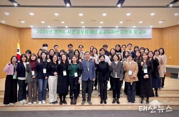 공공디자인 전문성 강화 위한 직무교육 및 공청회