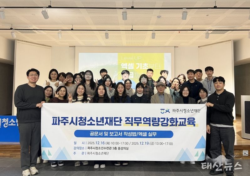 실무 능력 UP 직무역량강화교육