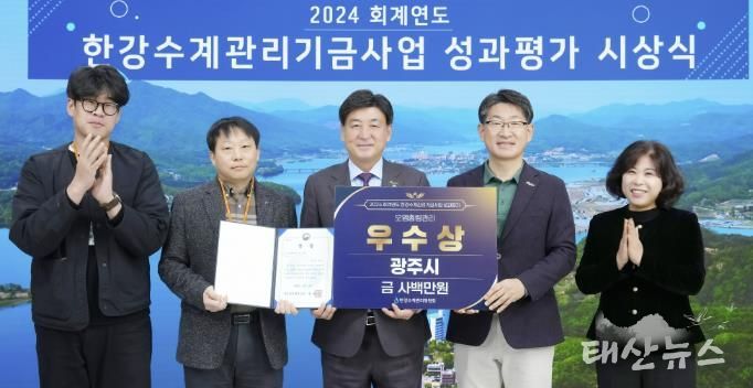 광주시, 한강 수계관리 기금 성과 평가 오염총량 관리 분야 우수기관 선정