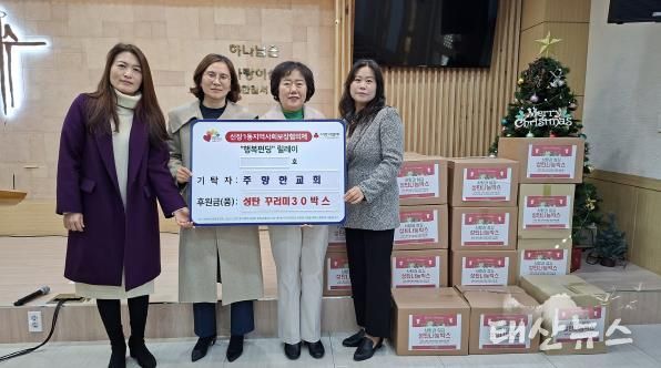 오산시 신장1동, 주향한교회로부터 성탄꾸러미 30박스 기탁 받아