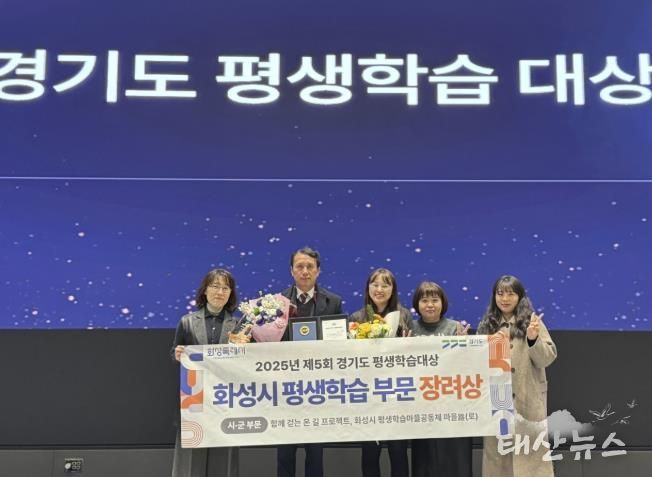 경기도 평생학습대상 장려상 수상 기념촬영