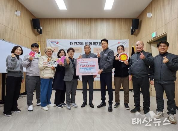 오산대 대원2동, 이화다이아몬드공업㈜ 노사협의회 저소득층 지원 성금 300만 원 기탁