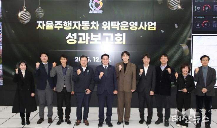 안양시, 자율주행버스 주야로 위탁운영사업 성과보고회 개최