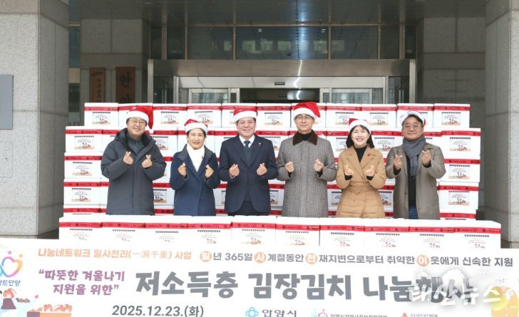 안양시와 지역사회보장협의체는 지난 23일 시청 본관 정문에서 저소득층 김장김치 나눔행사를 개최했다.(왼쪽의 세 번째부터 최대호 안양시장, 구재관 지역사회보장협의체 민간위원장)