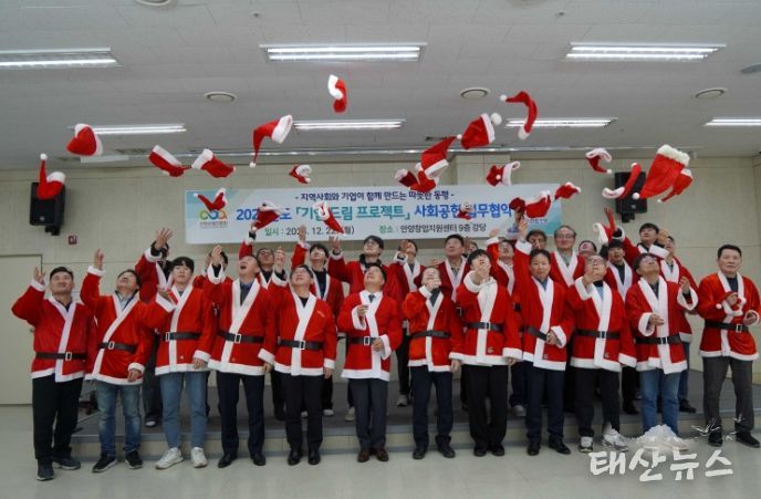 안양산업진흥원, 기업 드림(Dream) 프로젝트 ‘몰래 산타’로 소외 아동에 따뜻한 연말 선물