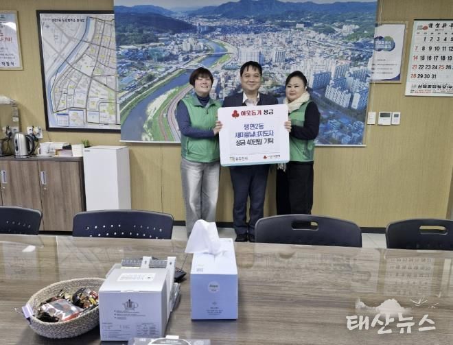 동두천시 생연2동 새마을남·녀지도자 사랑의 성금 기부