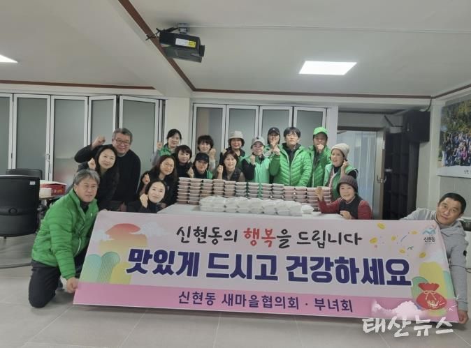 광주시 신현동 새마을회, ‘사랑의 밑반찬 나눔’으로 이웃사랑 실천