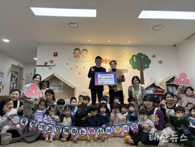 양주시 옥정2동 한신어린이집, 바자회 행사 수익금 이웃돕기 성금 기부