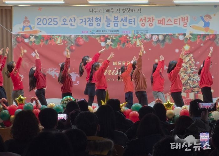 오산 거점형 늘봄센터 ‘늘봄 성장 페스티벌’개최