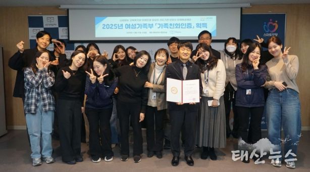 안양시 인재육성재단, 여가부 ‘가족친화인증’ 기관 선정